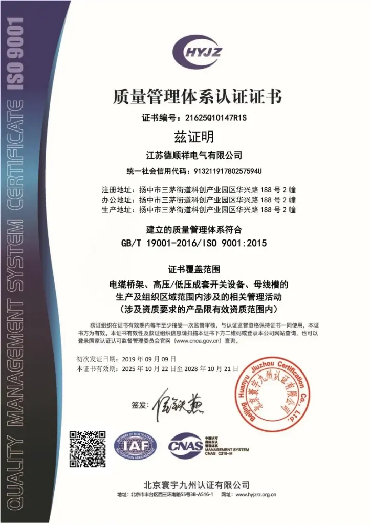 21625Q10147-QMS