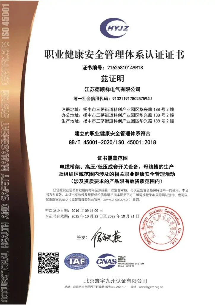 21625S10149-OHSMS