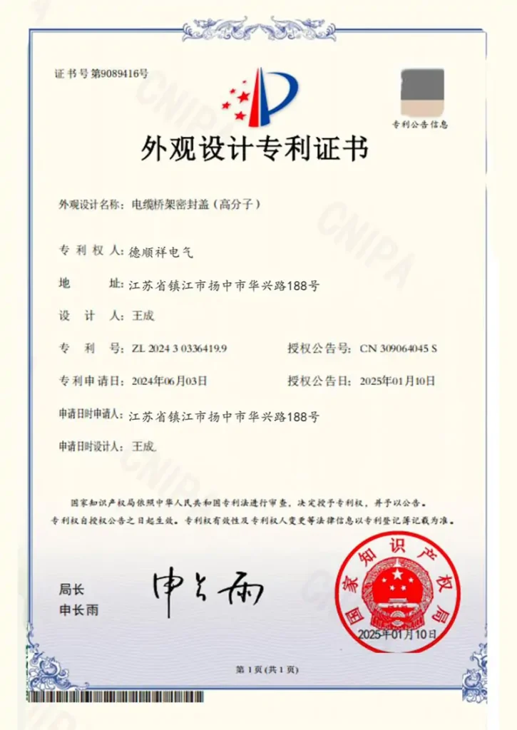 专利尺寸 (1)_