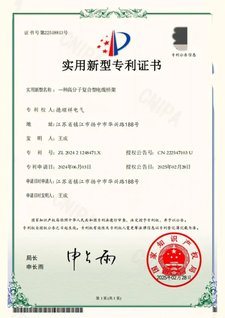 专利尺寸 (2)