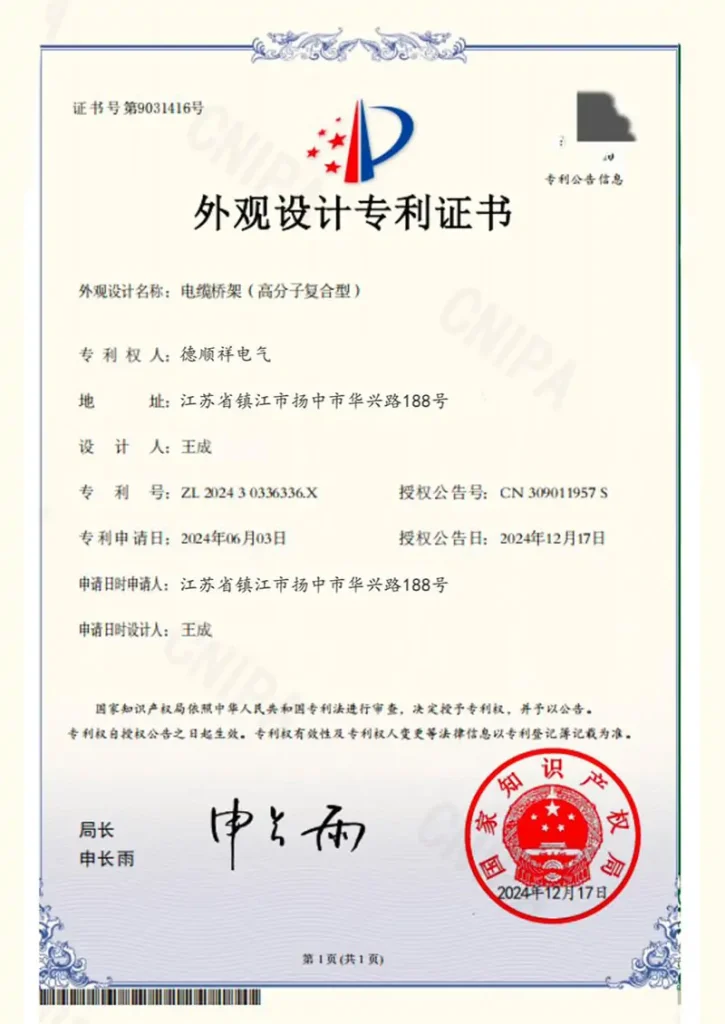 专利尺寸 (3)